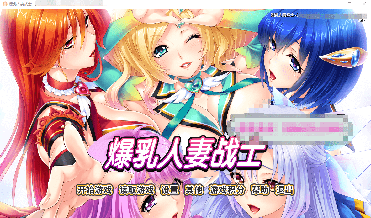 【拔作ADV】人妻五色战队-美淑女战士寝取物语 官方中文版