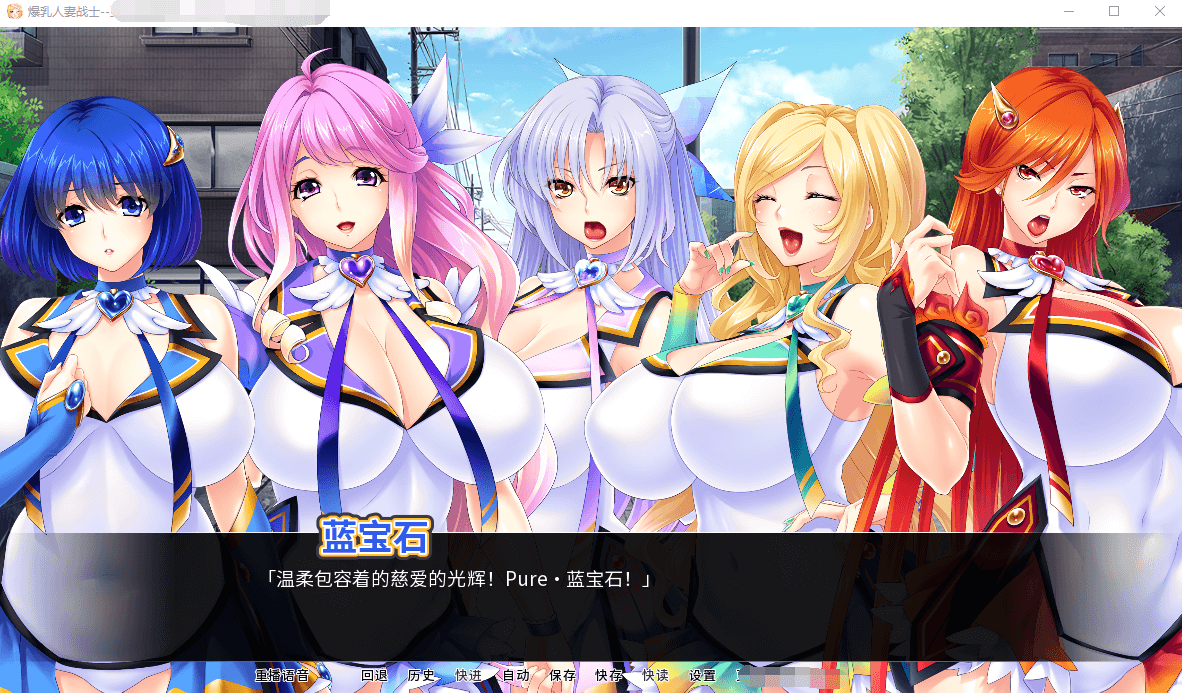 【拔作ADV】人妻五色战队-美淑女战士寝取物语 官方中文版