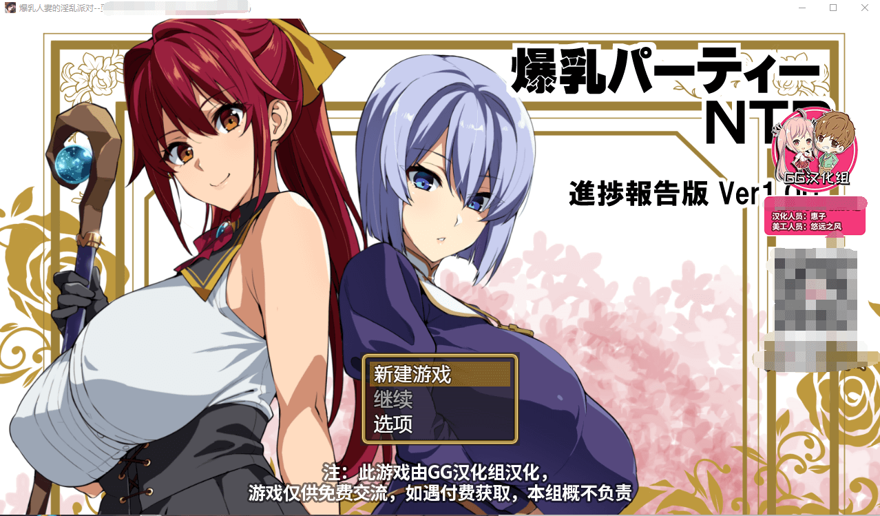 【RPG动态】[武田弘光] 人妻NTR派对 V1.0 精翻汉化版
