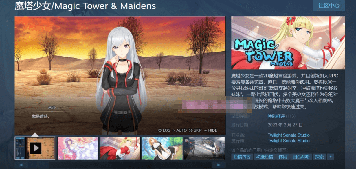 【魔塔RPG动态】魔塔少女 Ver1.0.1 官方中文步兵版