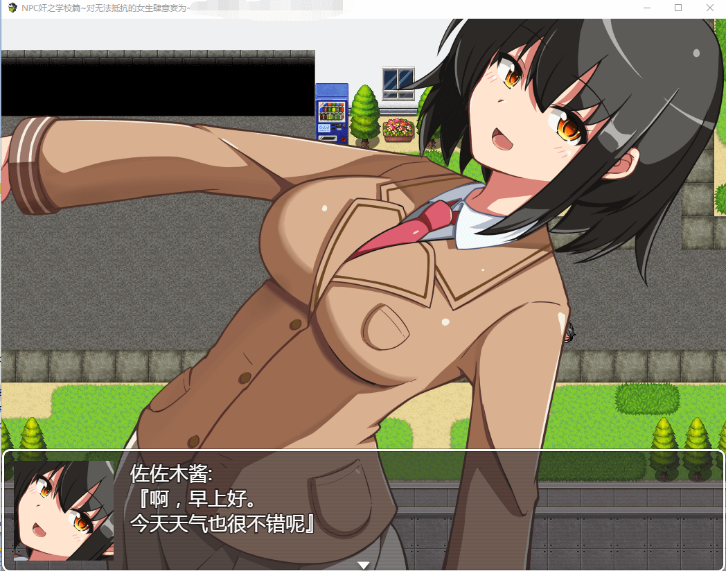 【RPG】NPC学校篇~对无法抵抗女生任意嘿嘿 精翻汉化版