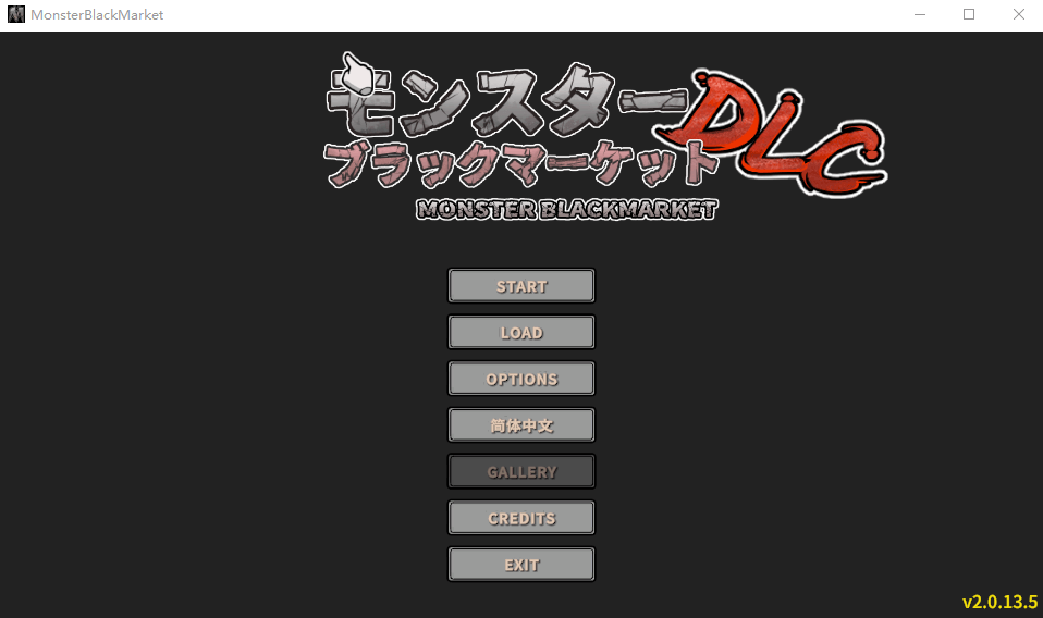 【经营养成SLG全动态】怪物黑市+大型DLC V2.013.5官中步兵版+存档