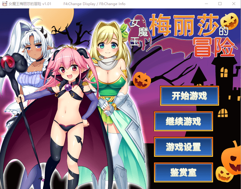 【爆款RPG】女魔王梅丽莎的冒险 STEAM官方中文步兵版