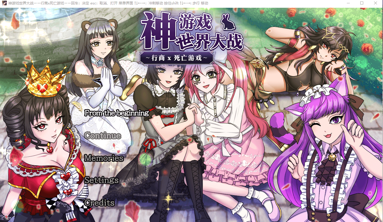 【大作RPG】神游世界大战:行商x死亡游戏 官方中文版+存档