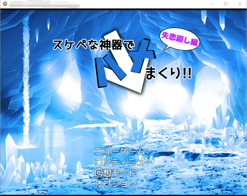 【RPG云汉化】淫秽神器全CG+特典漫画