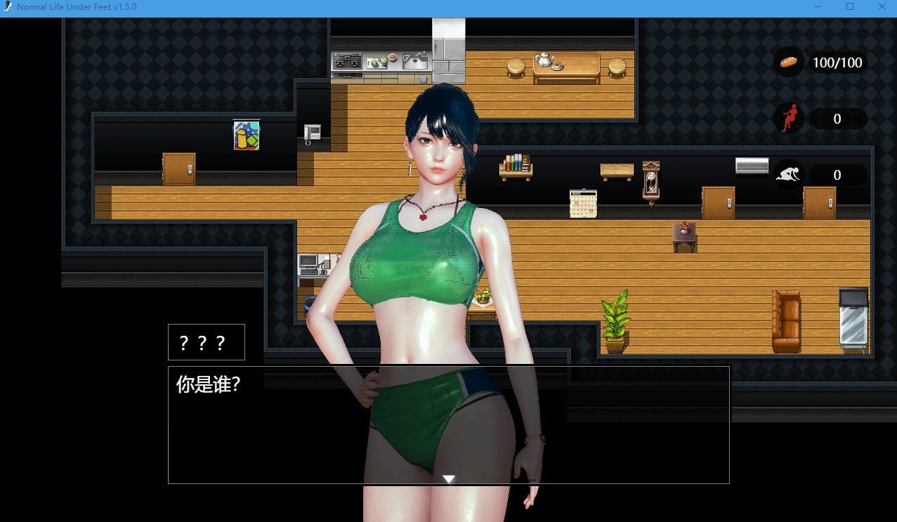【国产RPG抖M】脚下的正常生活 V1.5.0 官方中文版[重口]