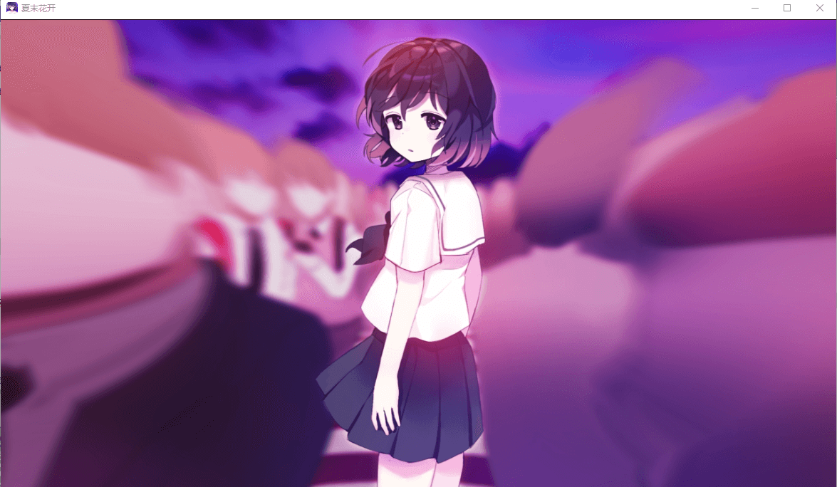 【GAL汉化】夏末花开