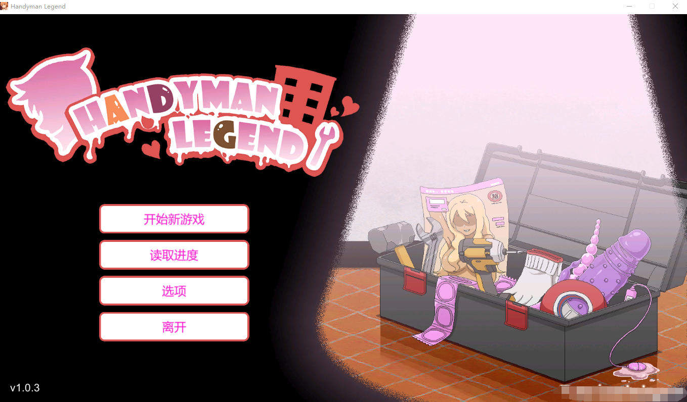 【互动SLG像素动态】水管工传说 Ver1.03 官方中文步兵版[更新]