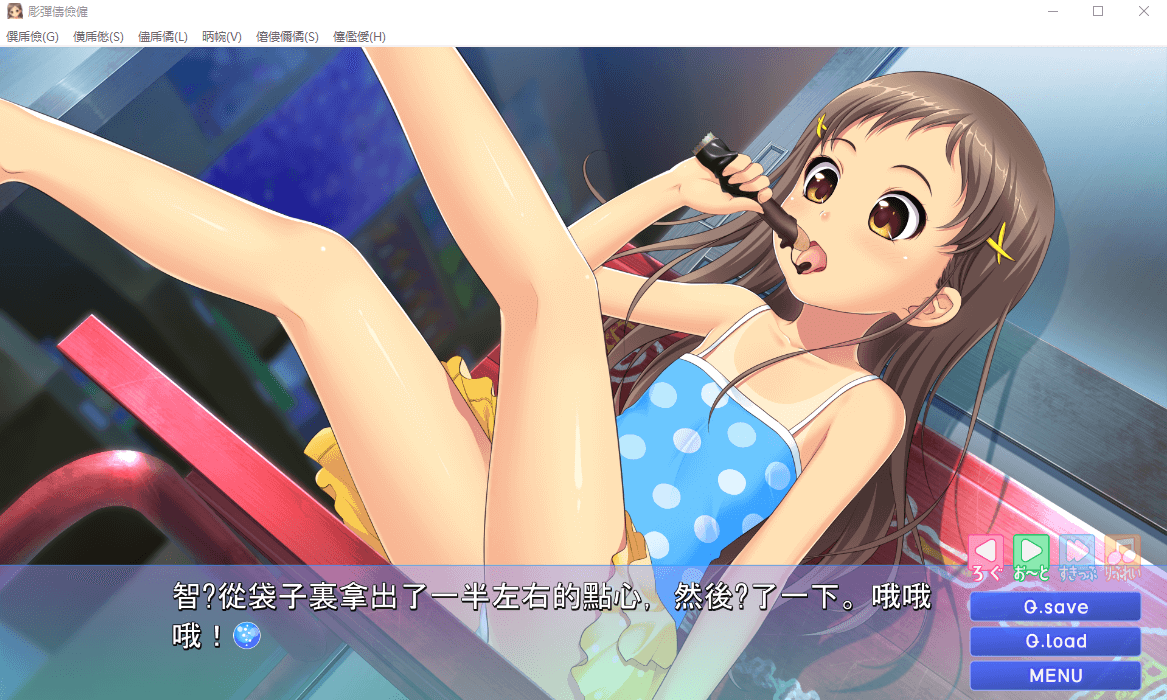 【GAL】少女波子汽水汉化版