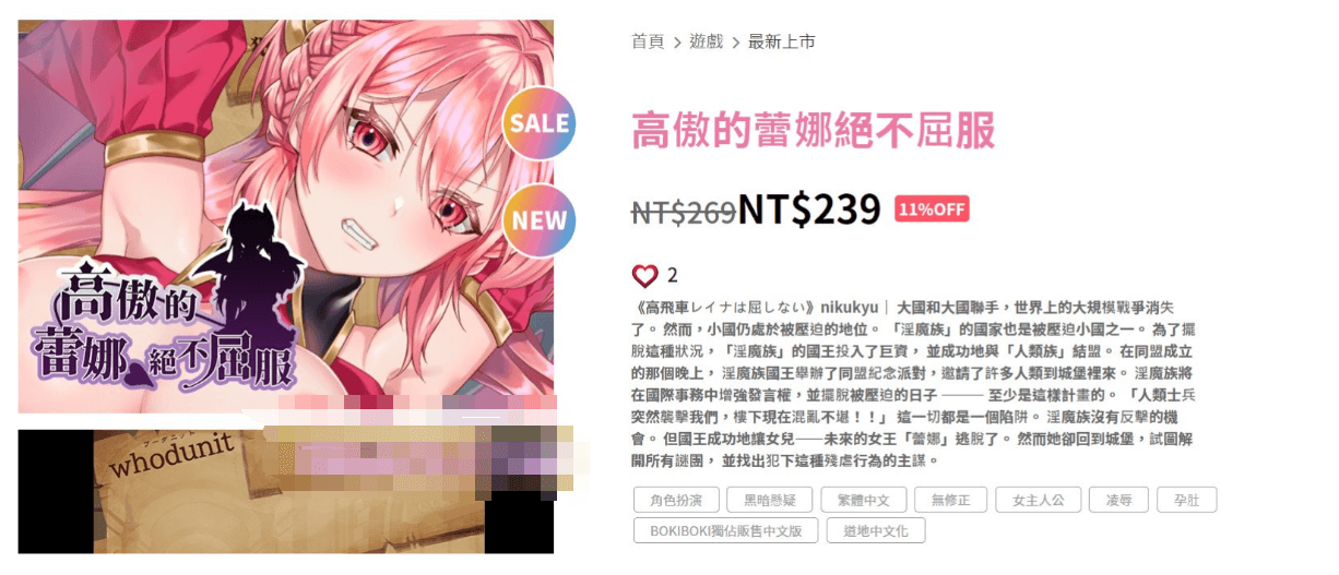 【RPG动态】高傲的蕾娜绝不屈服 BOKIBOKI官方中文步兵版[新汉化]