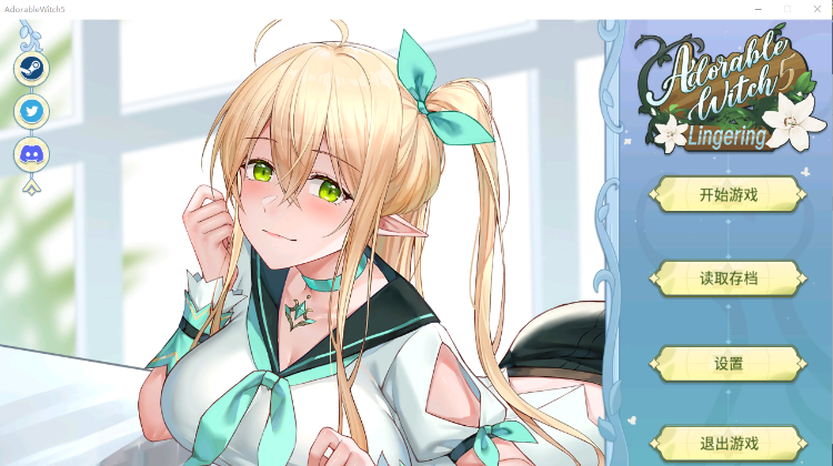 【互动SLG全动态】可爱女巫5:Lingering STEAM官方中文步兵版