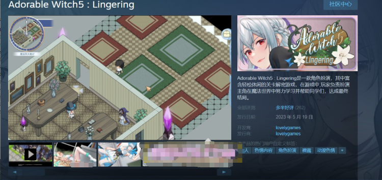 【互动SLG全动态】可爱女巫5:Lingering STEAM官方中文步兵版