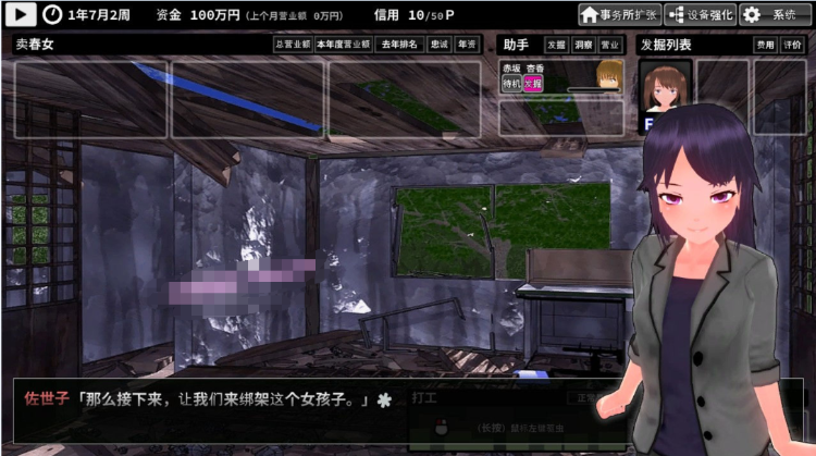 【养成经营SLG动态】诱拐城镇 Ver1.24 精翻步兵汉化版+存档