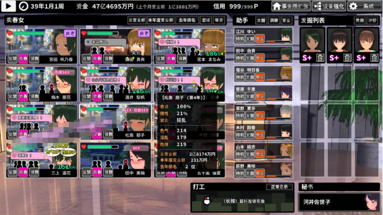 【养成经营SLG动态】诱拐城镇 Ver1.24 精翻步兵汉化版+存档