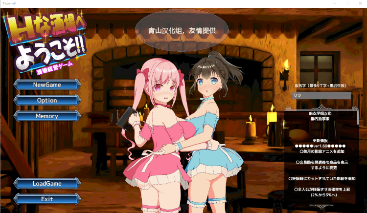 【SLGNTR】欢迎来到超H酒馆[ntr酒馆]1.60精翻版
