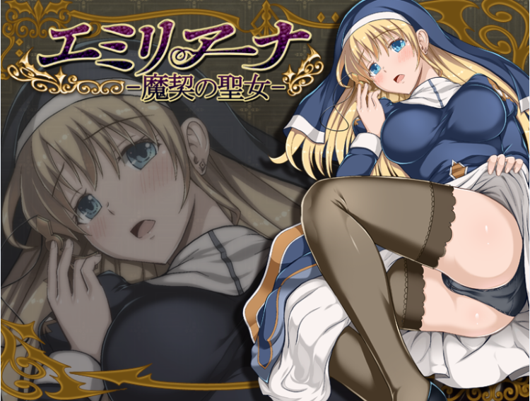【爆款RPG动态】魔契圣女-埃米莉亚娜 V1.02官中步兵版存档+3.0前传