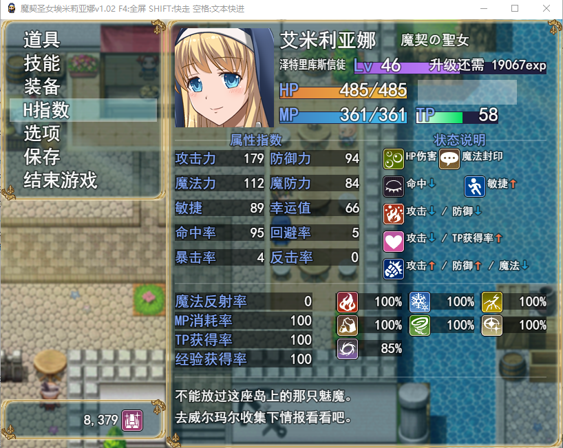 【爆款RPG动态】魔契圣女-埃米莉亚娜 V1.02官中步兵版存档+3.0前传