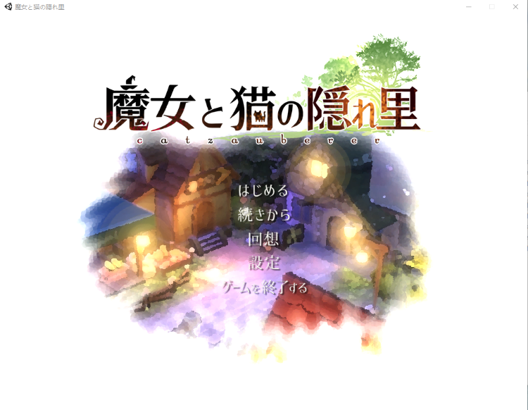 【3DRPG】魔女与猫的桃源乡 Ver1.01 DL正式完整版[生肉]