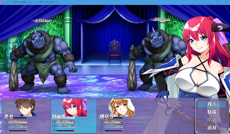 【RPG】Last12~勇者的羞羞育儿日记Ver2.8官方中文DEMO版