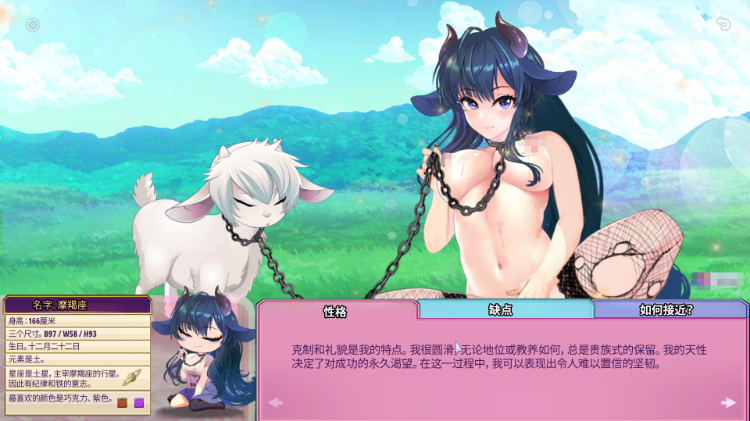 【休闲SLG】动漫生肖 官方中文步兵版