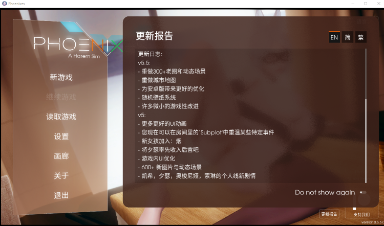 【神级SLG】凤凰 Phoenixes V0.5.5 官方中文版