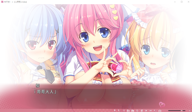 【ADV汉化】妹天堂!3