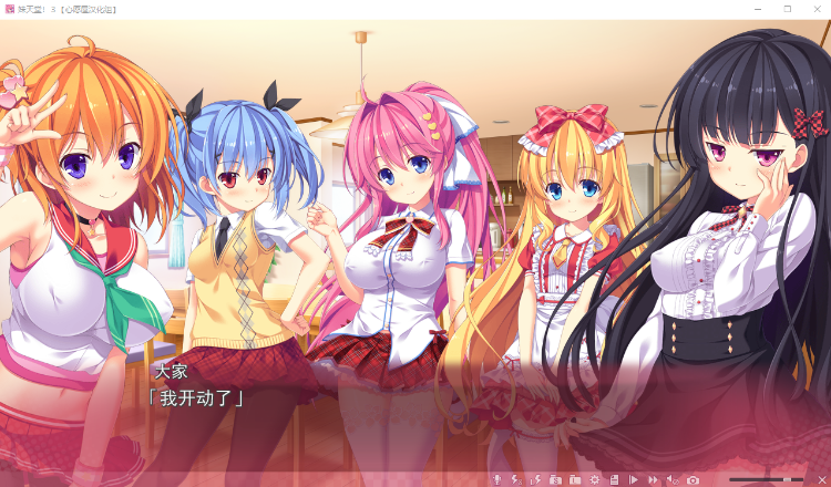 【ADV汉化】妹天堂!3