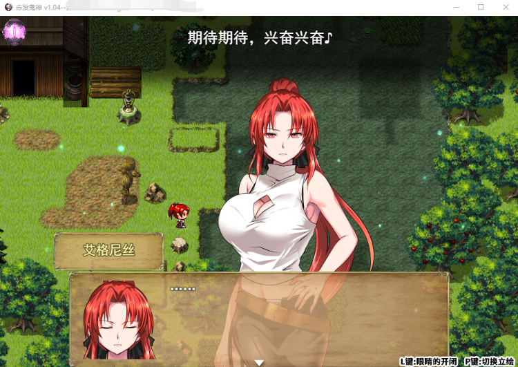 【RPG汉化】赤发魔神v1.04