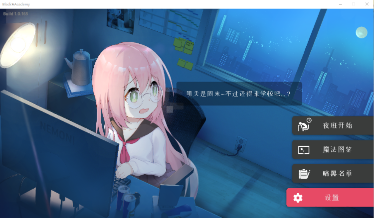 【日系SLG】Black Academy 黑色学院官方中文版