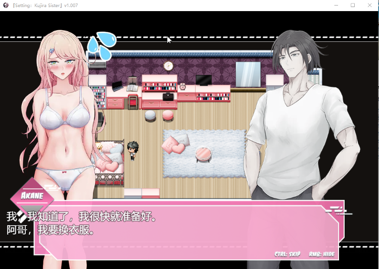 【RPG汉化】让自己的妹妹沦为玩物v1.007