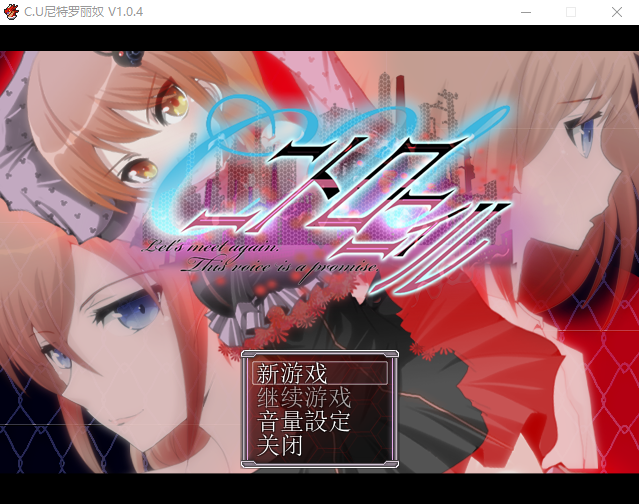 【近未来SFRPGNTR】C.U尼特罗丽奴 Ver1.04 精翻完整汉化版