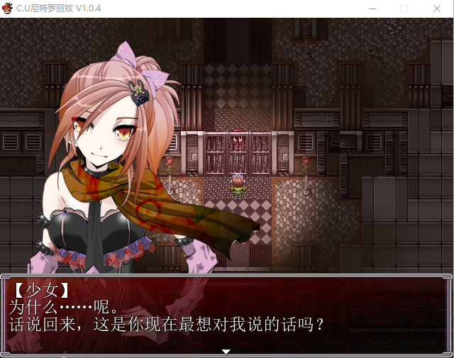 【近未来SFRPGNTR】C.U尼特罗丽奴 Ver1.04 精翻完整汉化版