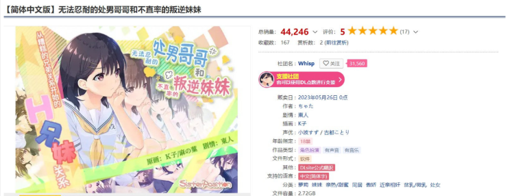 【爆款RPG】无法忍耐的初男哥哥和不直率叛逆妹妹 官方新汉化版