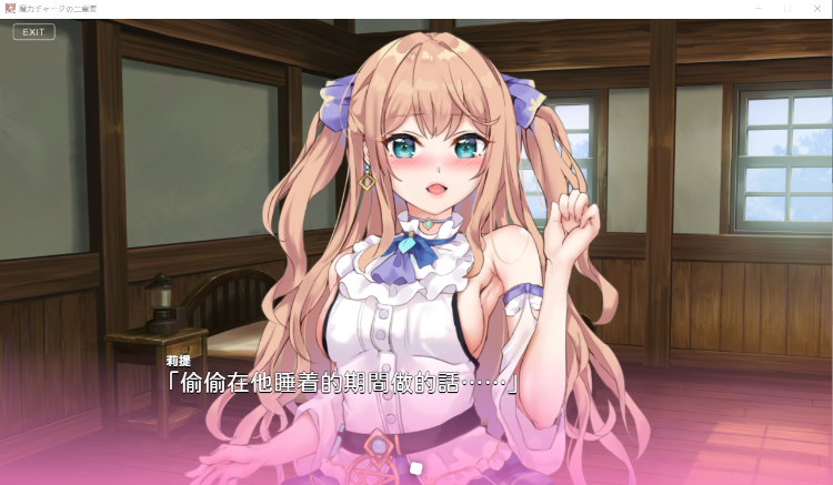 【拔作ADV全动态】魔法充电的二重奏 官方中文步兵版