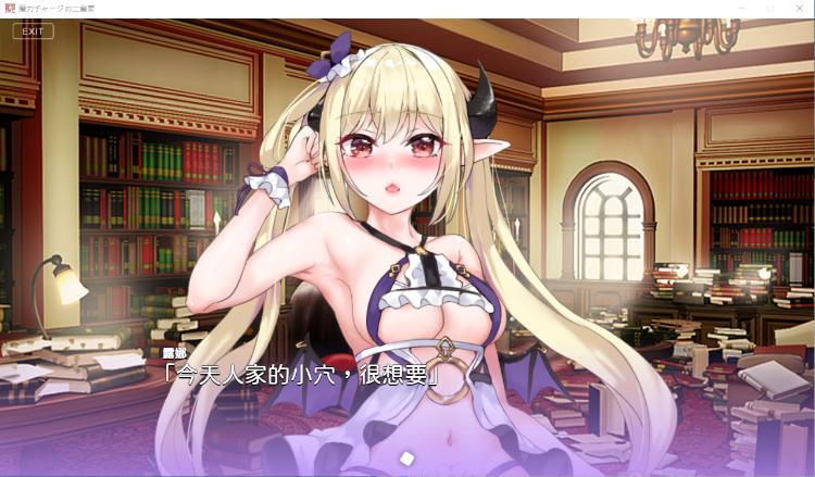 【拔作ADV全动态】魔法充电的二重奏 官方中文步兵版
