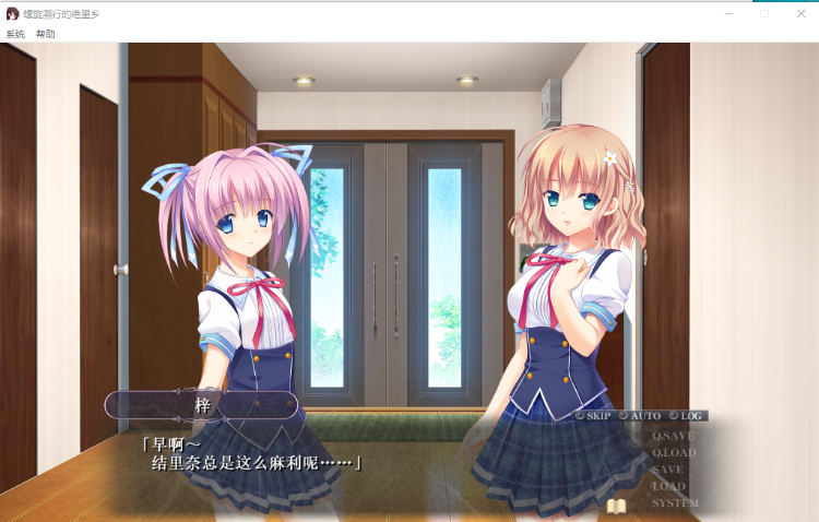 【ADV】螺旋溯行的绝望乡 STEAM官方中文步兵版+存档