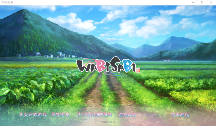 【ADV】Wabisabi [Uncen]官方中文硬盘版