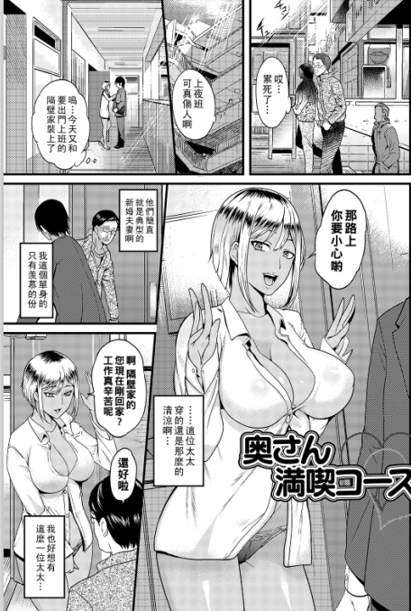 漫画贴-画师[はんぺら]汉化作品集  2（9短篇，153M）