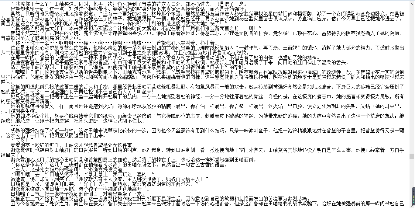 小说贴-【田岫和他的奴隶们】(1.1-4.6)