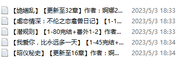 小说贴-【婀娜2010】作品合集（5本）