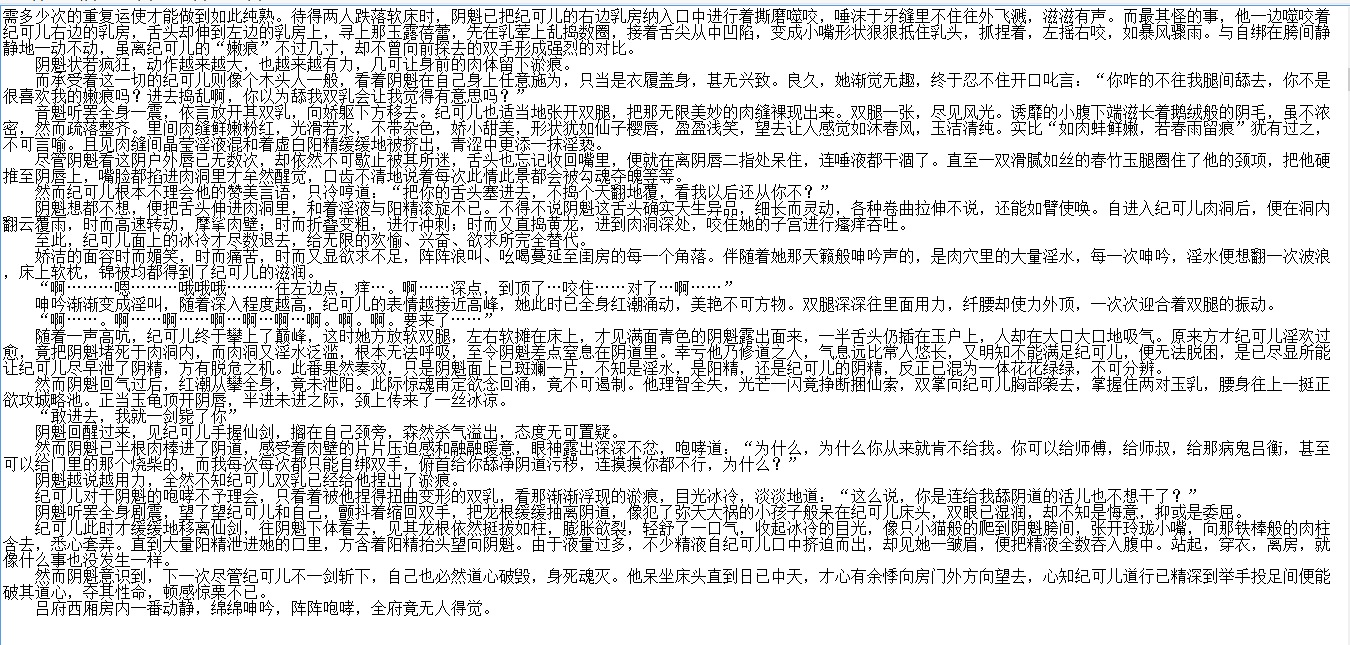 小说贴-【仙姿纪事】(全)