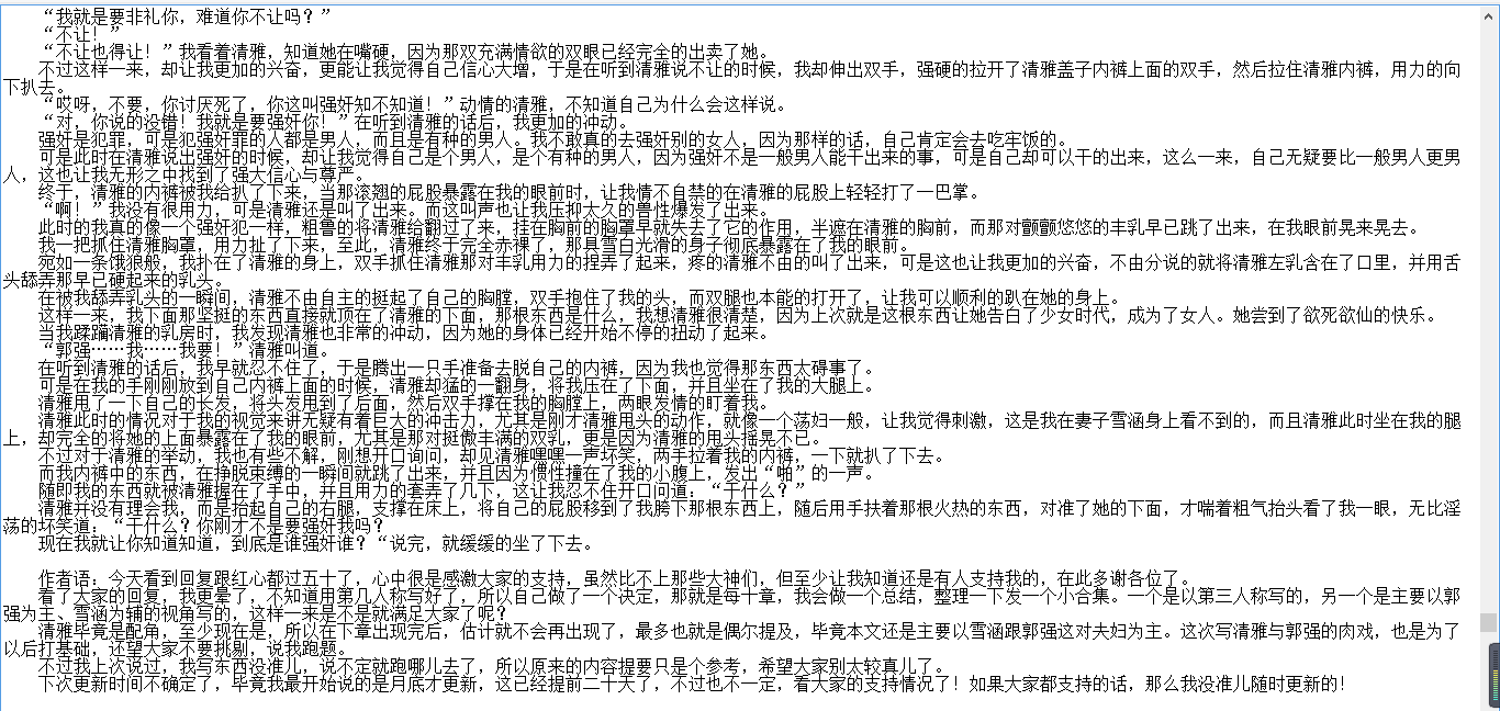 小说贴-【良人演义】(第一部全+第二部9集)