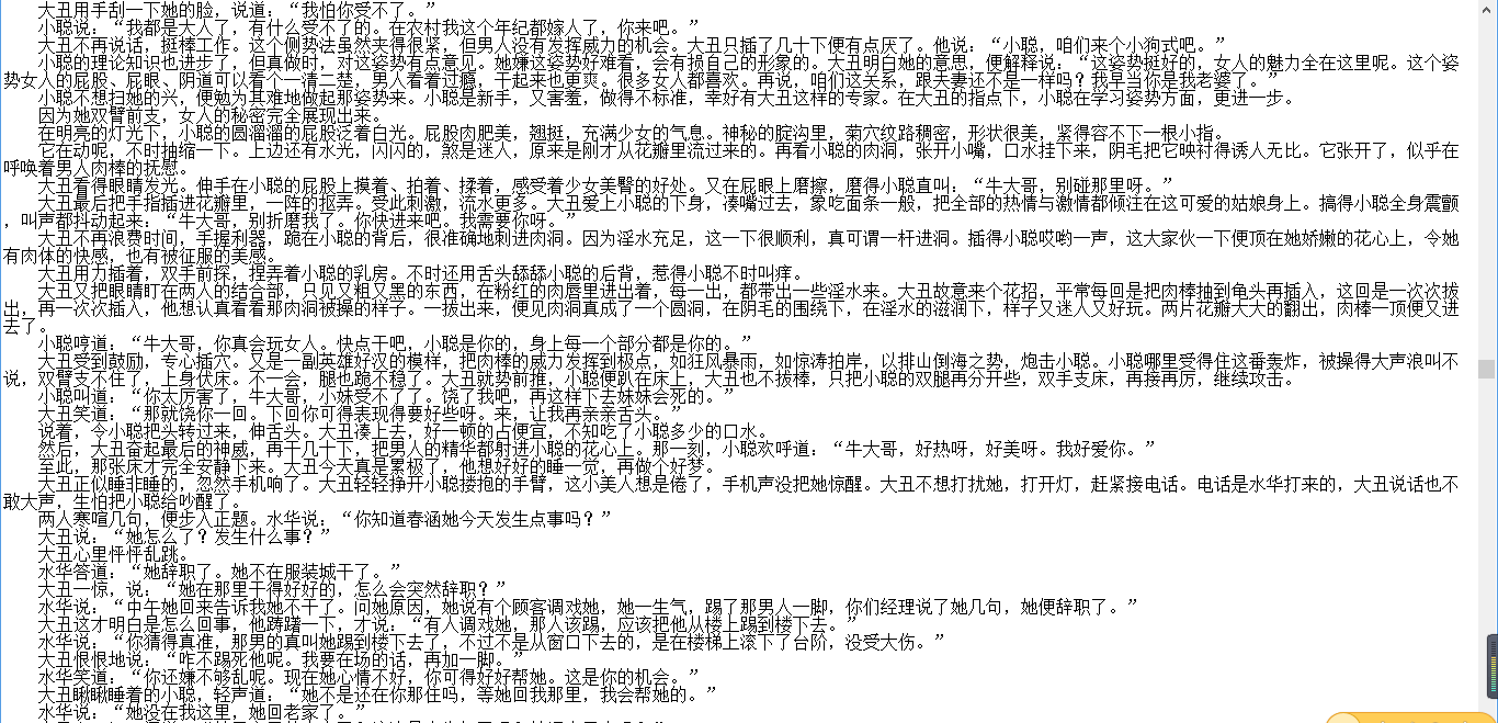 小说贴-《大丑风流记》(第1部完+2部14章)