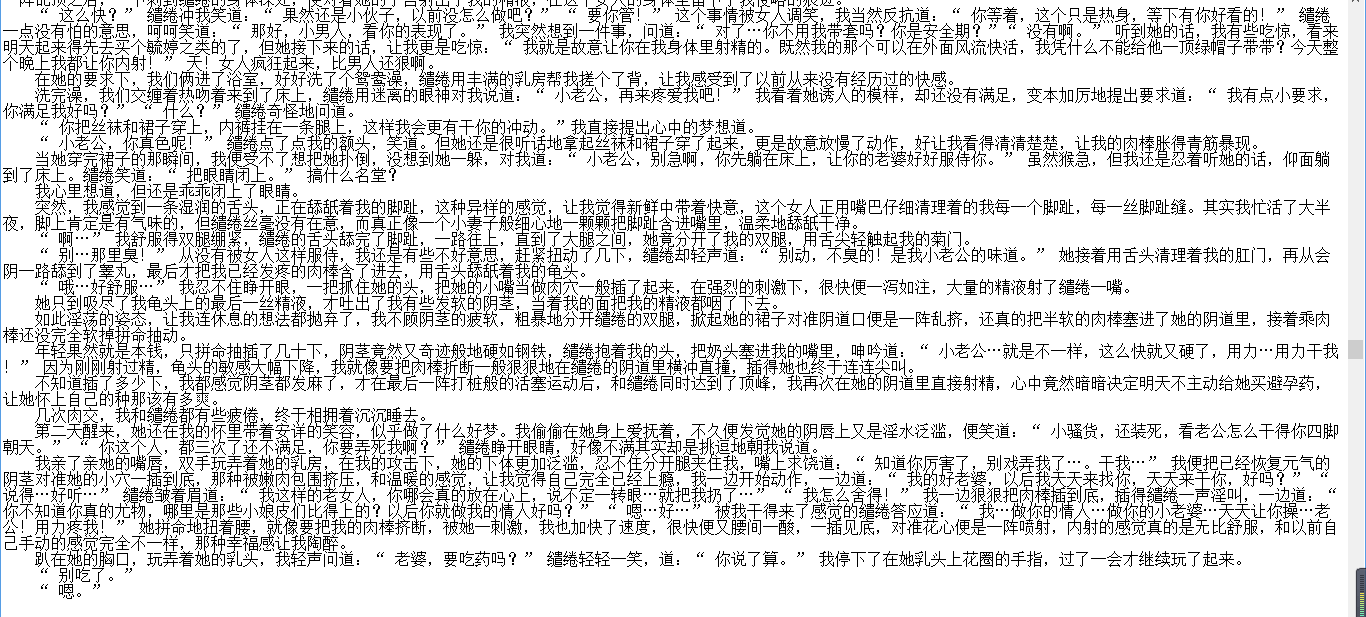 小说贴-【愿这份爱永恒】（全）