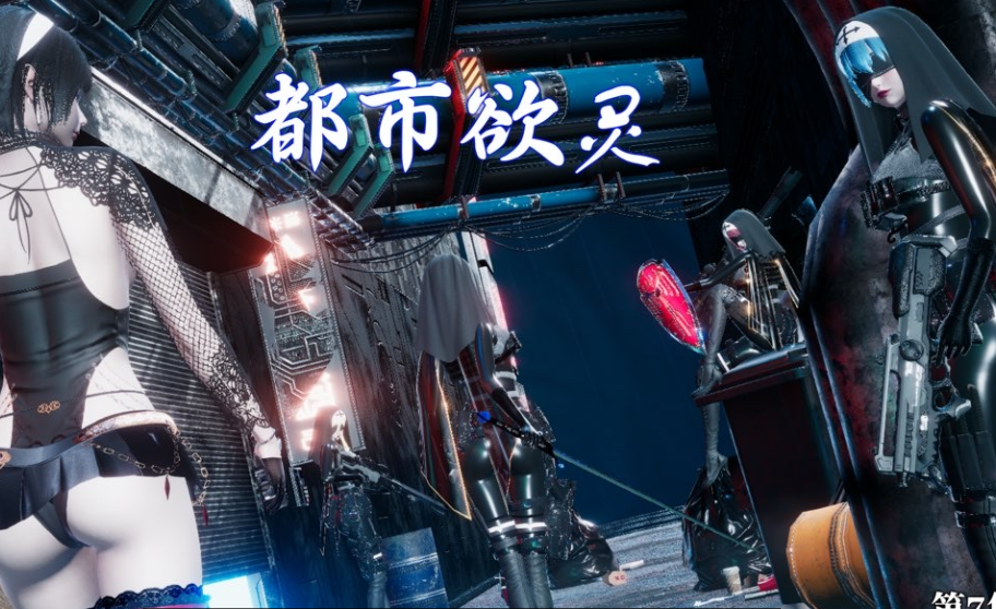 3D漫画-都市慾靈 7（167P,67M）