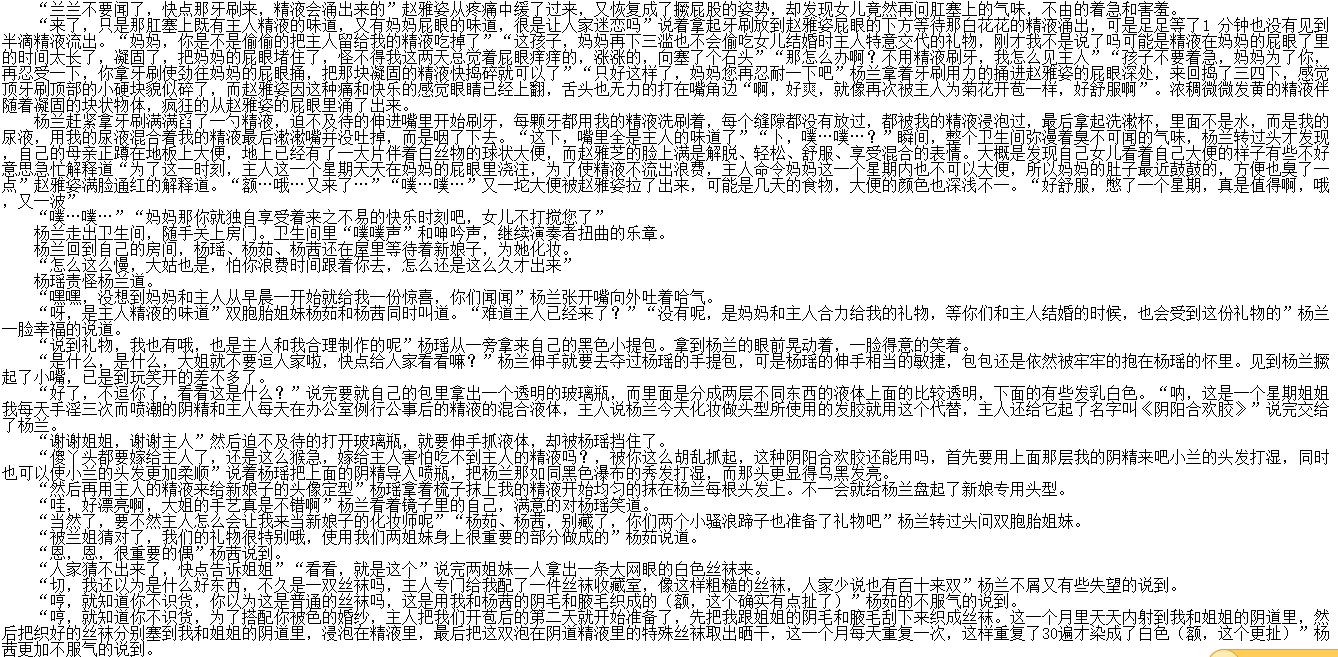 小说贴-【史上最淫婚礼】(全)