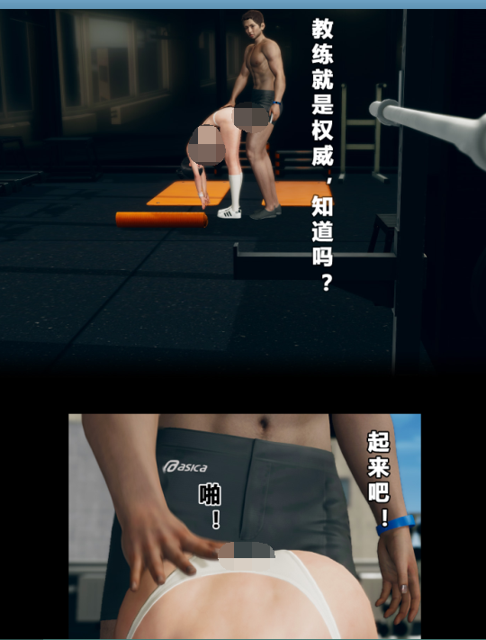 3D漫画-催眠健身房 01-03(完)(无码版)(88P,101M)