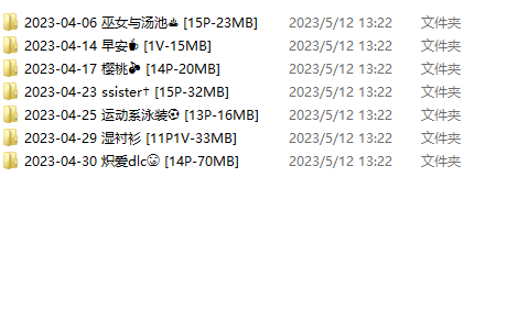 人气cos-小仓千代-fantia 23.04月会员合集(81P,2V,210M)