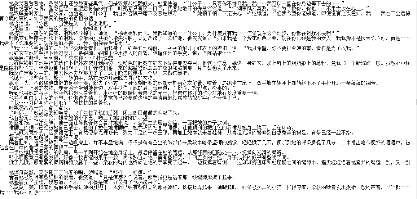 小说贴-【如意楼】(1-25章)