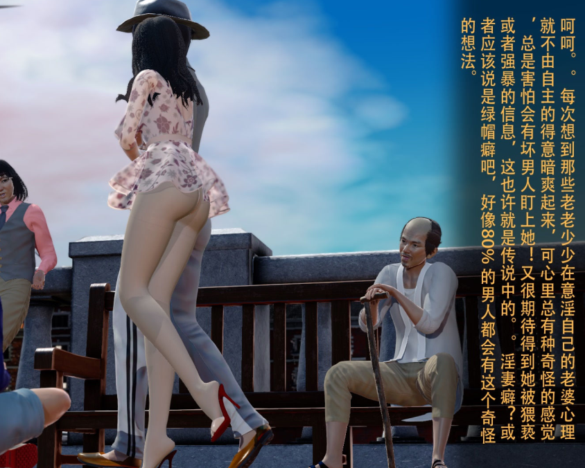 3D漫画-淫妻母狗丝袜少妇冰冰1-3(295P,68M)